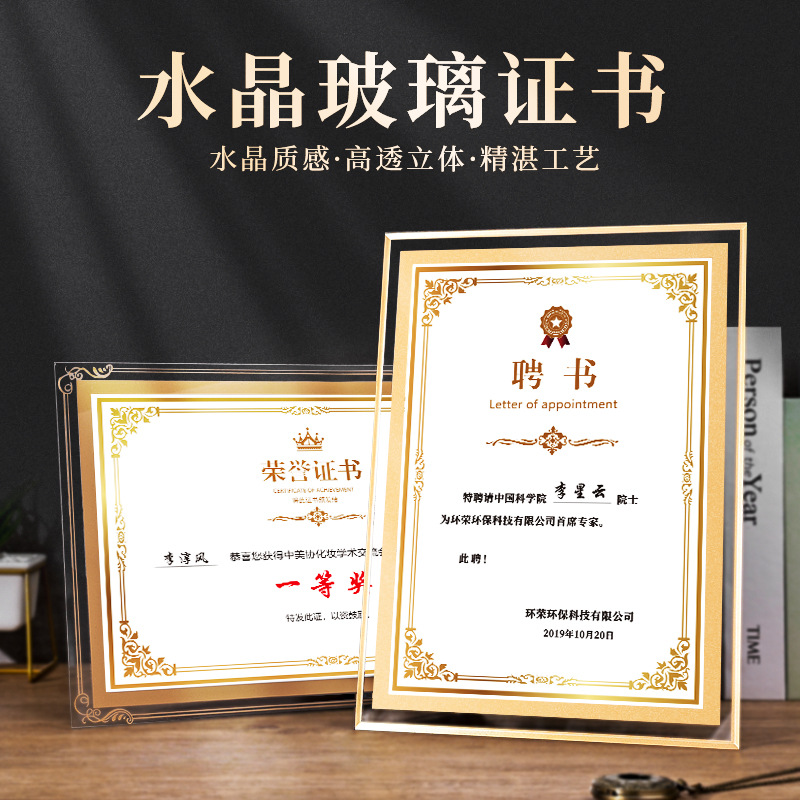 Crystal authorized badge medal trophy creative A4 honor competition gold foil certificate franchise partner plaque printing content engraving