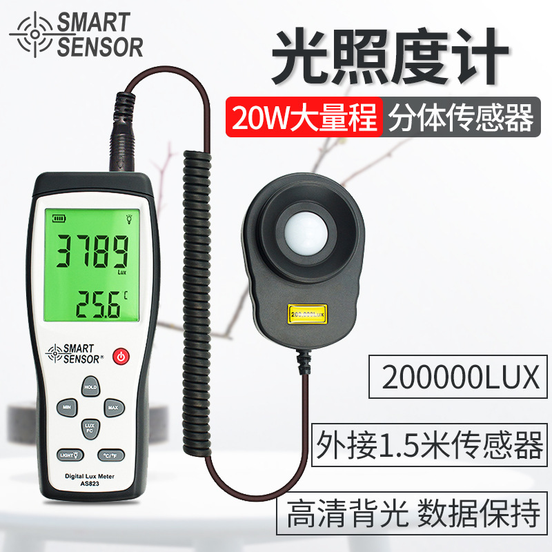 希玛 AS823 高精度照度计 数字照度仪 测光表 光亮度测试仪 亮度计