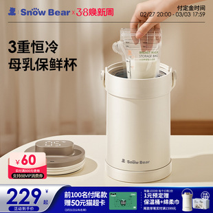 Little White Bear Breast Milk Preservation Cup Back Milk Bag Refrigerator Box Work Heat Preservation Barrel Blue Ice Milk Storage Preservation Barrel