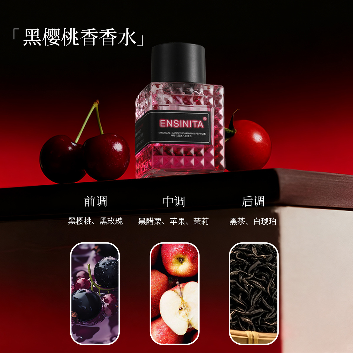 Perfume ENSINITA oriental, fragancia persistente, fragancia fresca y romántica, fragancia vegetal, fragancia transfronteriza mayorista image 8
