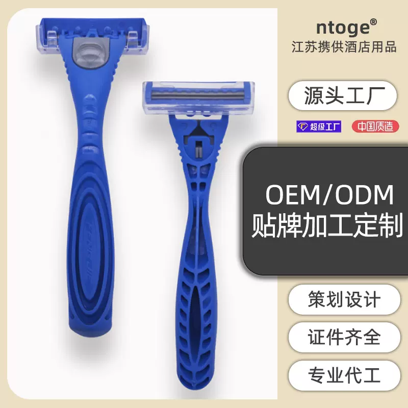 【超级工厂定制】一次性剃须刀宾馆浴场手动刮胡须刨酒店用品批发