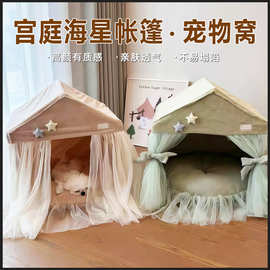 跨境高颜值Ins风兔绒宠物帐篷 亲肤猫窝封闭式猫咪室内别墅猫帐篷