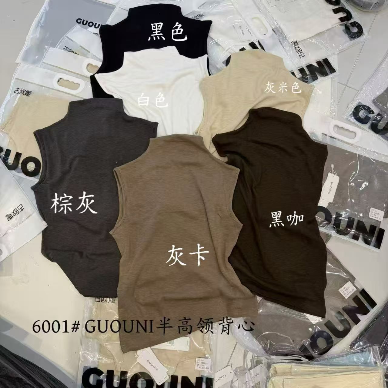 老钱风半高领无袖背心纯色弹力百搭女士春秋内搭打底衫0928-148UO