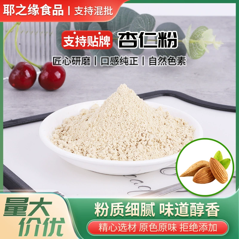 Миндальная мука, смешанная с цельнозерновым порошком, для выпечки, чая, тортов, сырье для кондитерских, оптовая продажа, готовый миндальный порошок