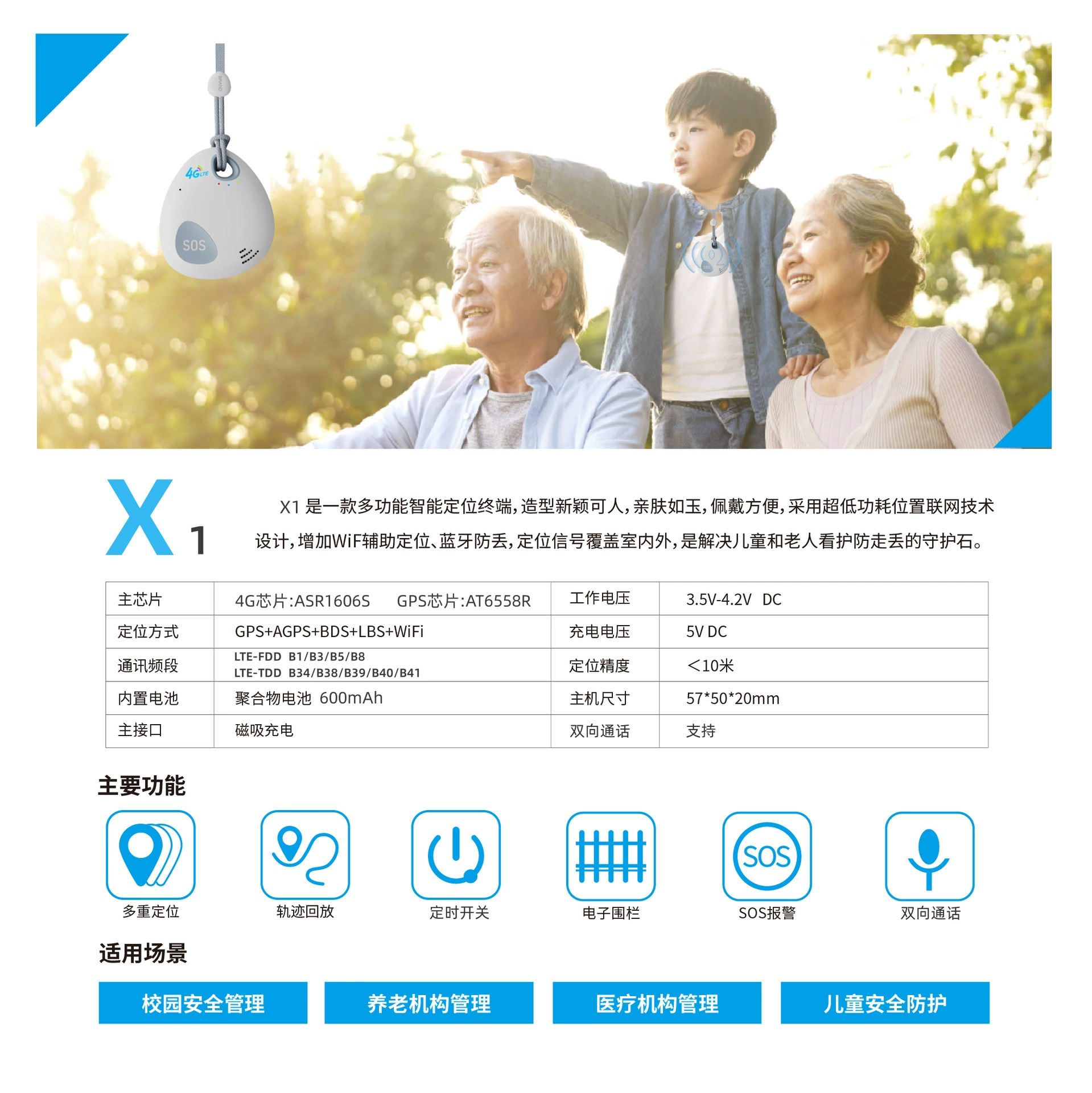 Умное устройство общения Beidou GPS против потери, подходит для Apple и Android 4G, отслеживание в реальном времени для пожилых людей и детей, локатор