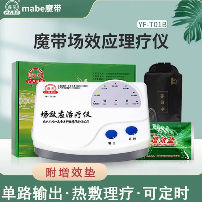Magic band Field effect therapeutic instrument YF-T01B cervical scapulohumeral periarthritis lumbar arthritis rheumatism hot compress physiotherapy instrument Magic band Field effect therapeutic instrument YF-T01B cervical scapulohumeral periarthritis lumbar arthritis rheumatism hot compress physiotherapy instrument
