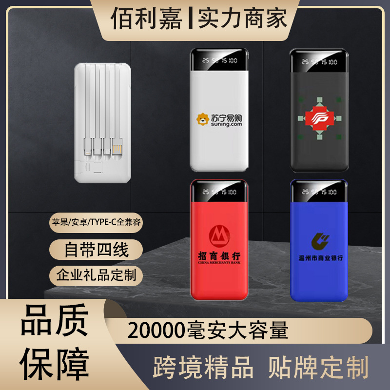 Cross-Border Wholesale Gifts with Built-In Cable Power Bank 20000 Mah Large Capacity Convenient Mobile Power Supply Customized Logo Cross-Border Wholesale Gifts with Built-In Cable Power Bank 20000 Mah Large Capacity Convenient Mobile Power Supply Customized Logo