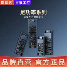 足功率开关电源宽压跨境110-240V转12V24V灯箱电源LED灯带变压器