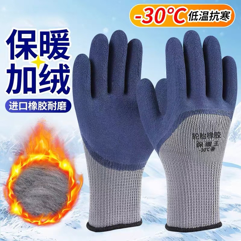 Terry inmersión de almacenamiento en frío Guantes DE TRABAJO resistentes al desgaste al por mayor de invierno forrado de lana anticongelante cálido engrosado de algodón guantes impermeables