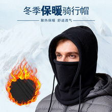 新款男女冬季保暖帽子围脖一体加厚防风防寒户外滑雪骑行面罩头套