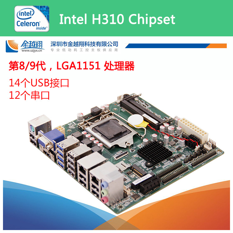 全新金越翔台式X86迷你工控主板H310 LGA1151 12串口 多网口14USB