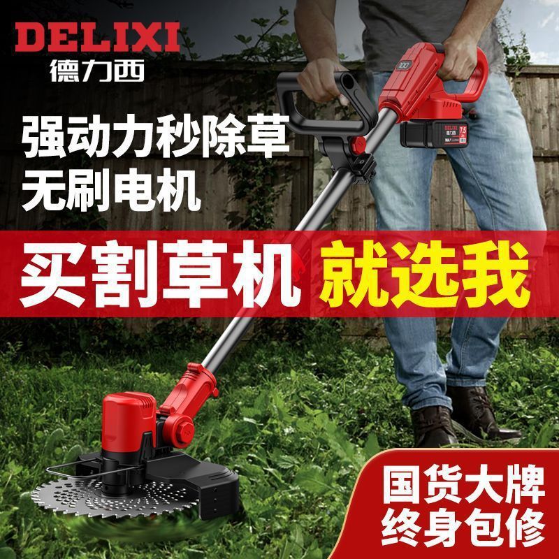 德力西无刷电动无刷割草机开荒园林锂电农用打草机器家用锄草神器|undefined