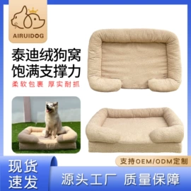 狗狗牵引;宠物项圈;猫猫窝/笼/垫