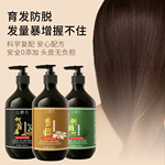 防脱育发洗发露水侧柏叶当归何首乌草本精华霜一件代发批发直播