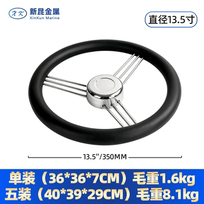 Steering Wheel, Sükan çarxları