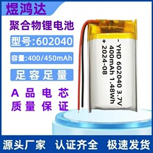 602040�ۺ����늳�450mAh�F����늳؎�UN38.3 MSDS ���\���\�J�C