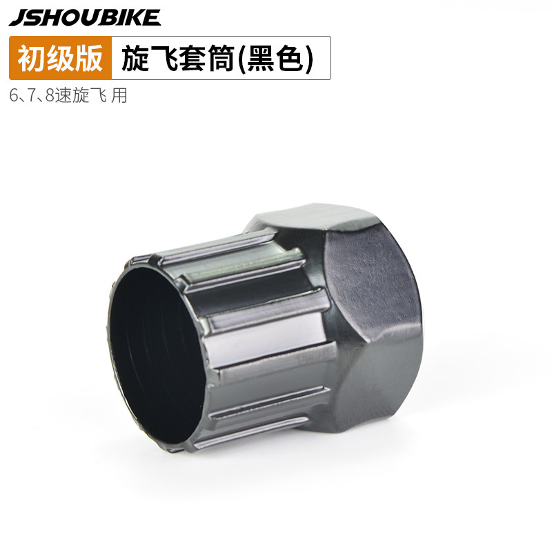 Primaria● manga de vuelo giratorio (negra) para vuelo giratorio de 678 velocidades