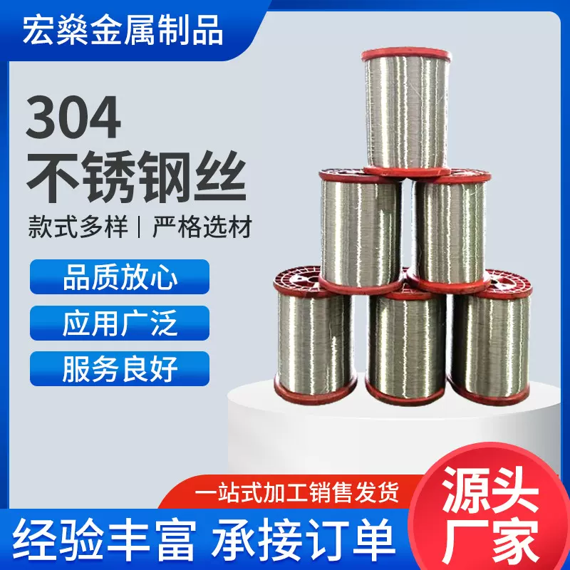 304不锈钢丝全软线 不锈钢编织丝金属制品机械制造不锈钢光亮软丝