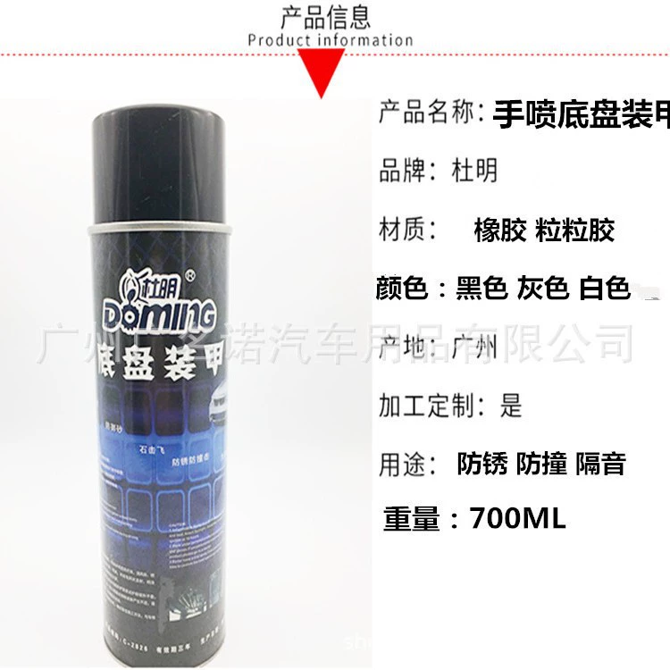 Спрей для кузова Duming, защита шасси, черный, белый, серый, краска для шасси, гранулированный клей, резиновая смола, быстросохнущий, 700 мл