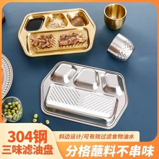 304不锈钢三味滤油盘加厚食堂分格餐盘韩式烤肉小吃盘蘸料盘子