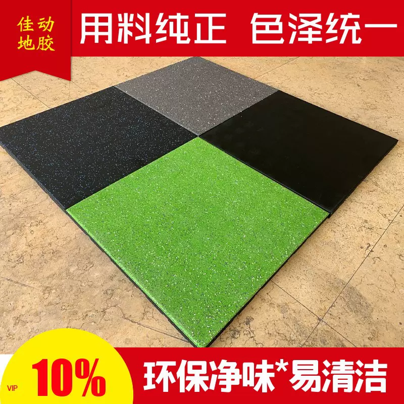 健身房专用橡胶地垫 室内外隔音减震地胶 健身器材训练力量区地板