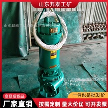 BQZ50-20-7.5/KJ矿用隔爆型潜水渣浆电泵 防爆排污排沙泥浆泵660v