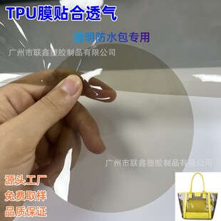 TPU��ĤTPU��͸��ɫĤ���y������ĤTPU��ɫ͸��Ĥ