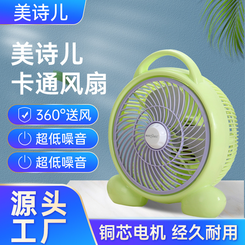 Meishier Electric Fan Children's Cartoon Desktop Dormitory Office Small Mini Home Portable Small Fan