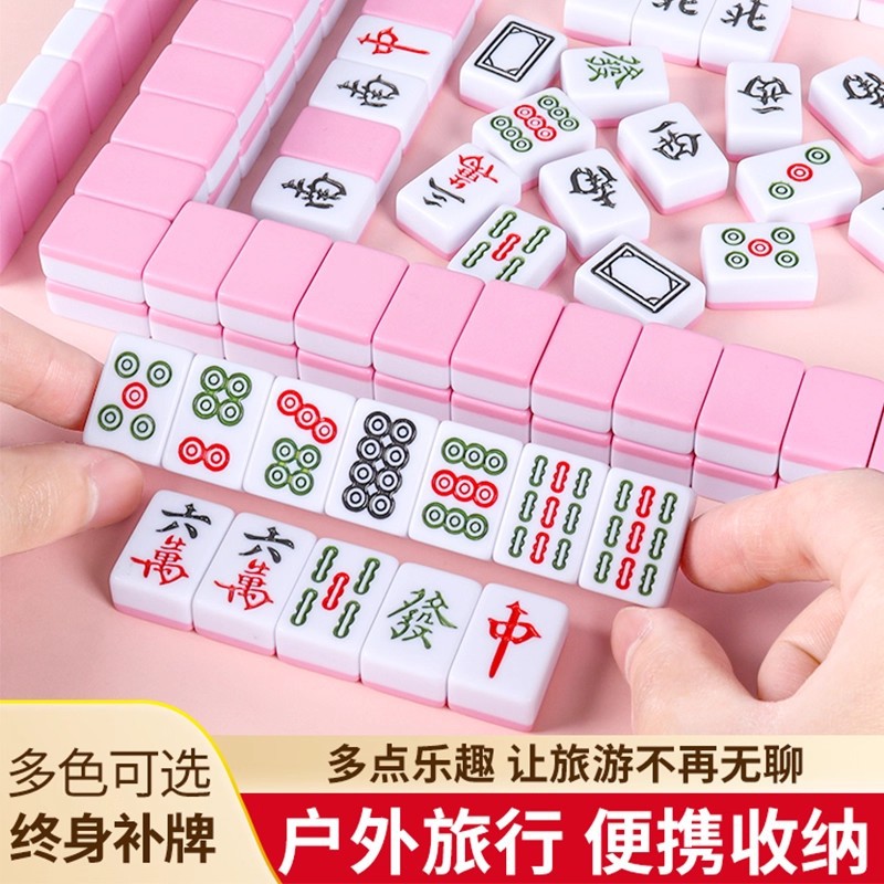 Mini Mahjong Tiles Internet Celebrity Small Mahjong for Travel Dormitory Home Portable Bedroom Outdoor Hand-Cranked High-End Small Mahjong