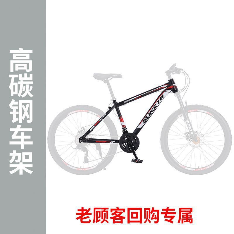 710老客专享车架【颜色备注】