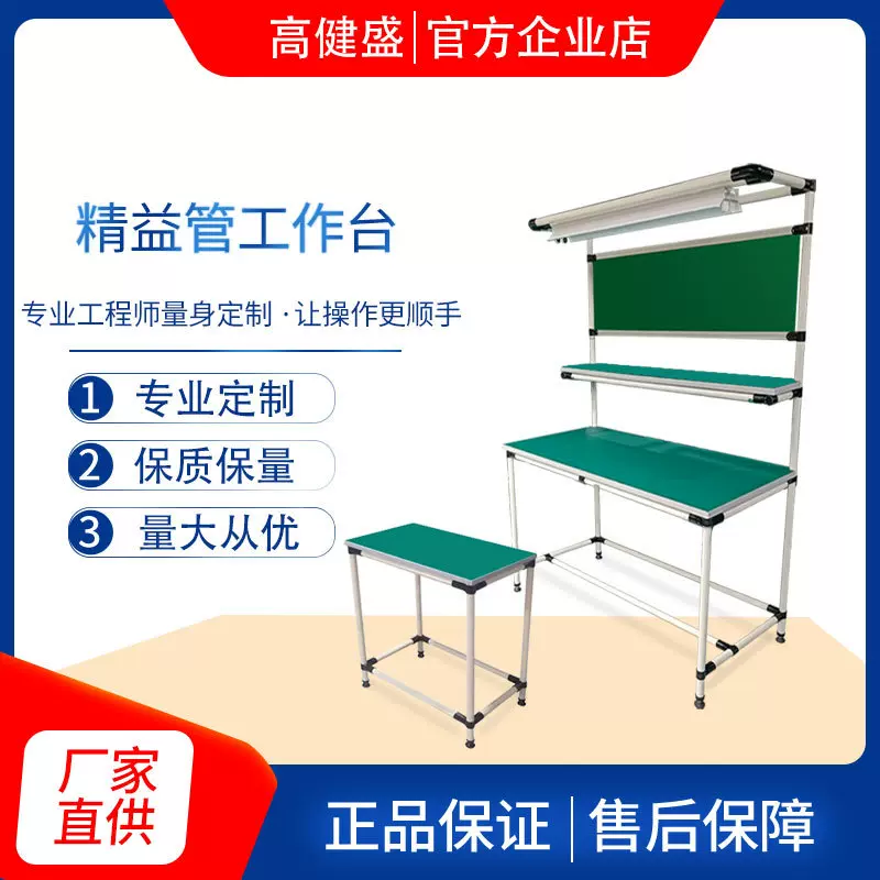 精益管防静电工作台双层带灯流水线无尘车间检验工作台维修桌厂家