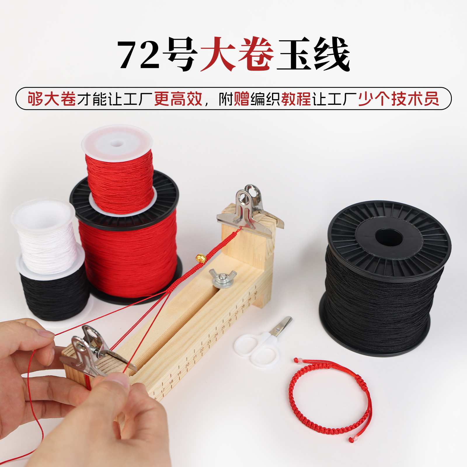 72号玉线工厂超大卷500米编织挂件手链项链配件专用编织0.8mm线绳
