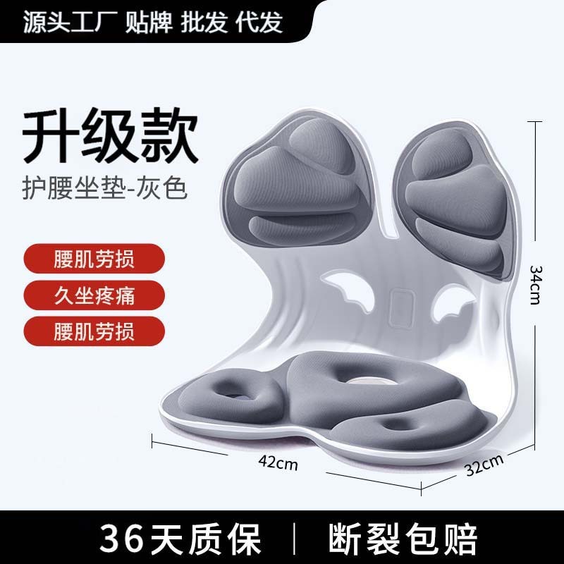 腰を保護するクッション、座りがちなアーティファクト、背もたれクッション、腰サポート、オフィス腰クッション、人間工学に基づいたシート