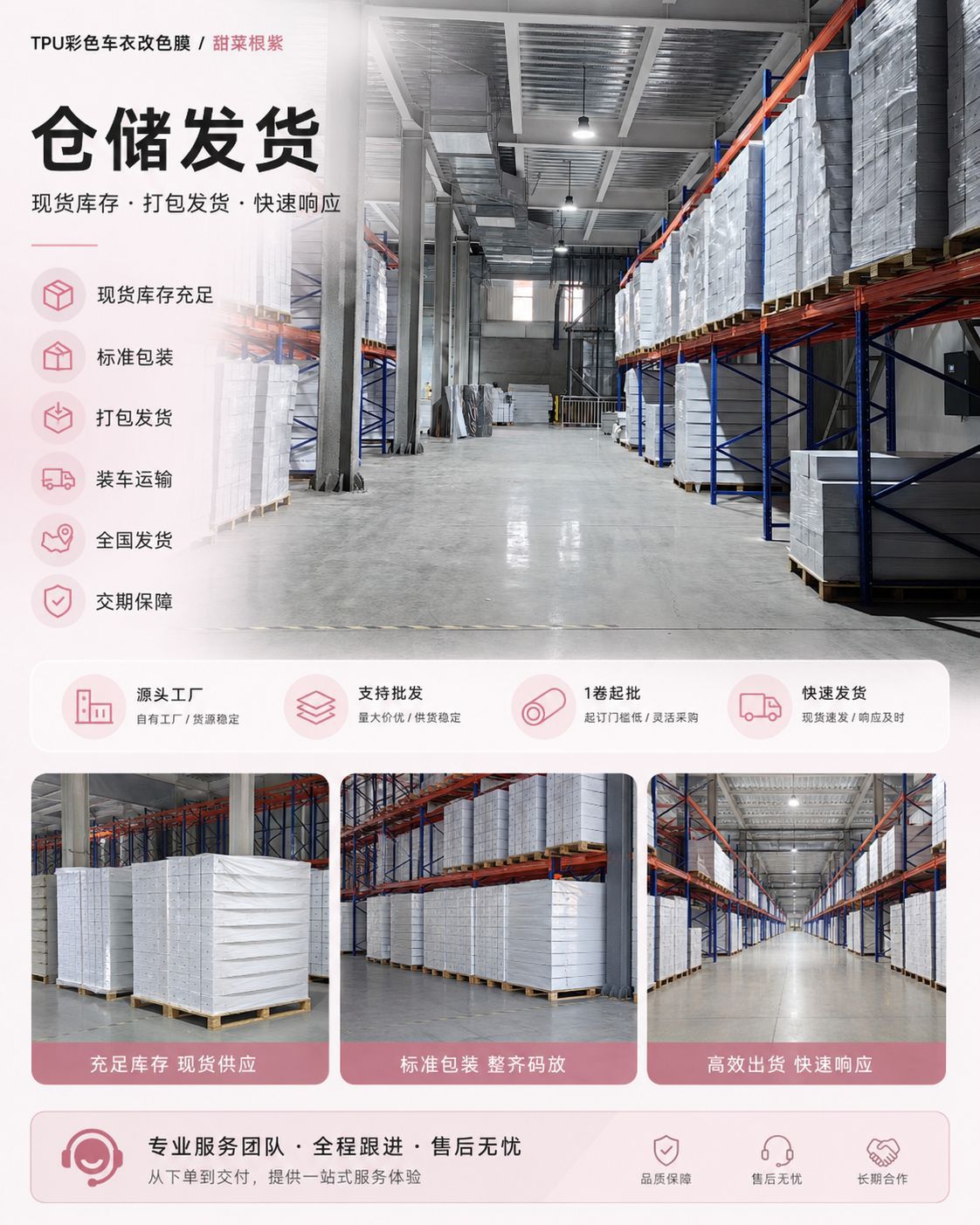 Tpu Colored Car Wrap Film Beetroot Purple Ppf Car Body Film 1.52m In-Stock Factory Wholesale