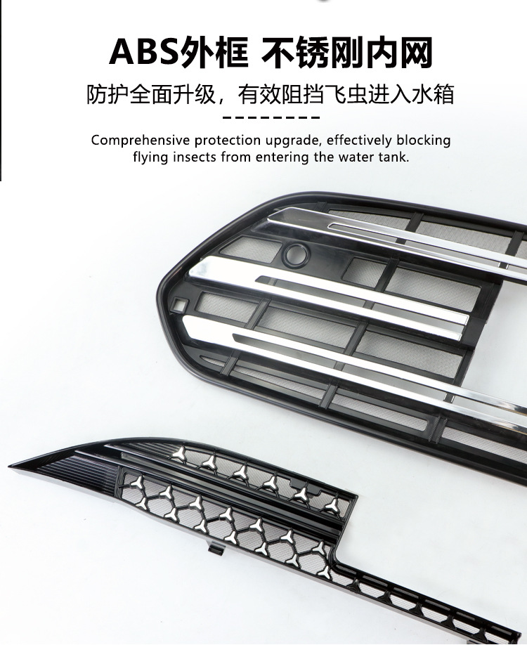 Suitable for Mercedes-Benz E-Class Front Grille Water Tank Snap-On Protective Cover Anti-Insect and Anti-Lint Modification Accessories New Model
