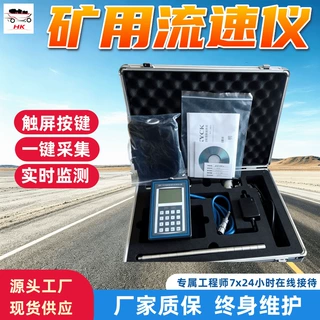 YSD5(A)流速测量仪 一键采集 实时监测矿用本安型流速测量仪