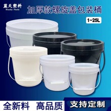 ����Ͱ�Ӻ�ʳƷ��PP����Ͱȫ���ωT������1-25��L������]��ˮͰ