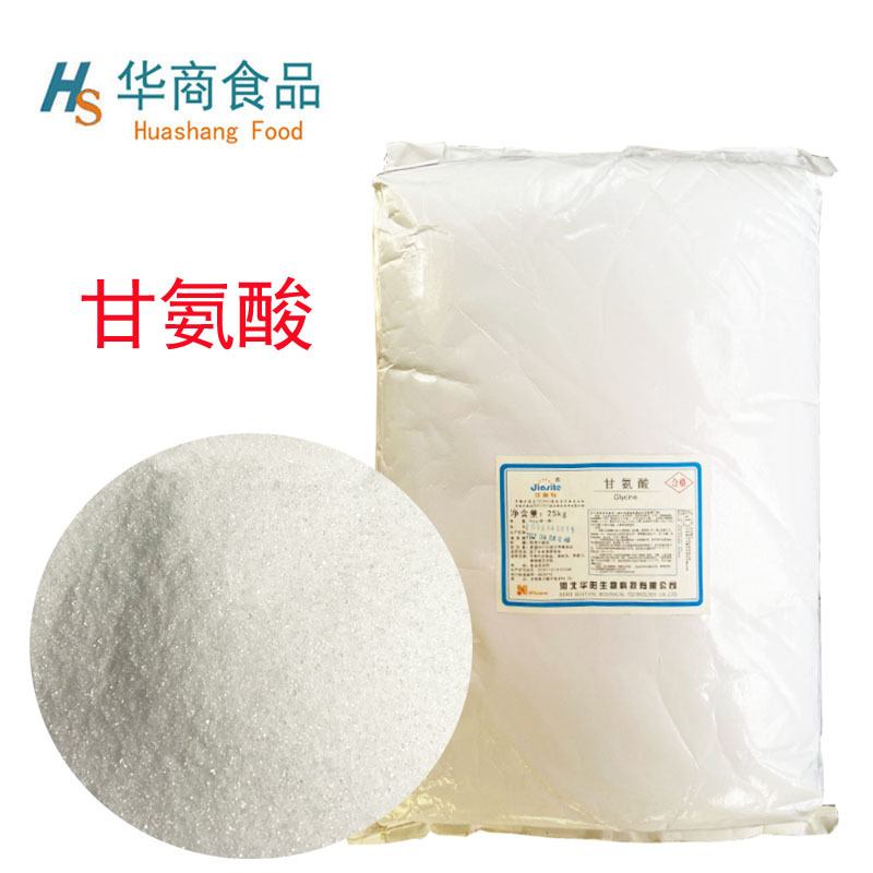 华阳 甘氨酸 食品级氨基酸原料营养强化剂 氨基乙酸 饲料级甘氨酸