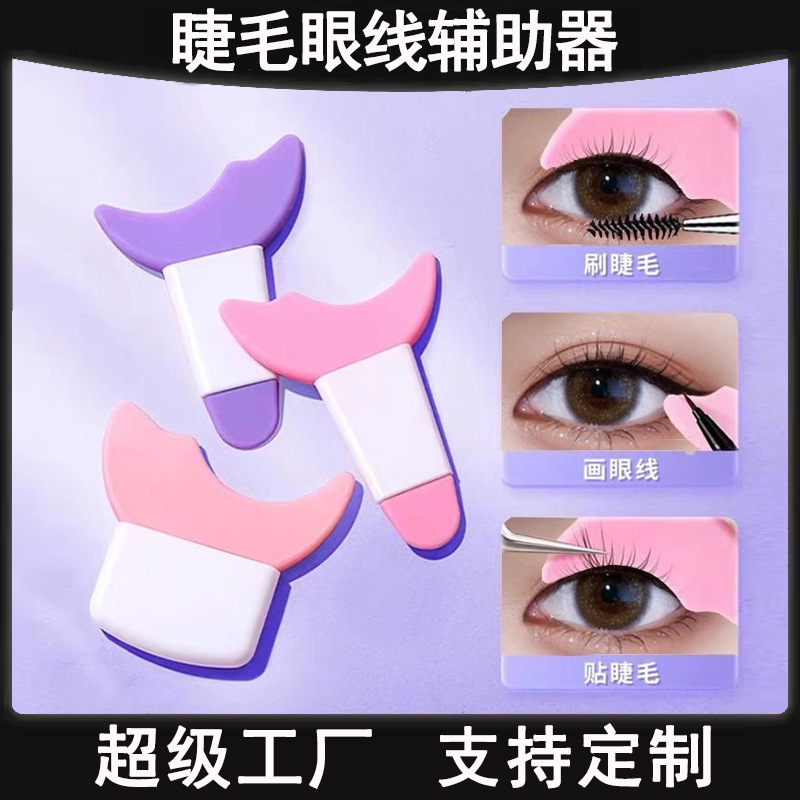Novice Eyeliner Multifunctional Eye Makeup Assistant Eye Shadow Brush Mascara Crescent Baffle Beauty Makeup Tool