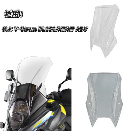 Suitable for Suzuki V-Strom Dl650 Xt Adv 2017-2024 Modified Front Windshield