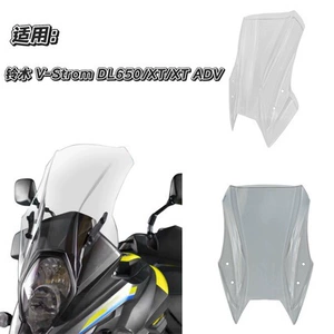 Suzuki V-Strom Dl650 Xt Adv 2017-2024 üçün dəyişdirilmiş ön şüşə
