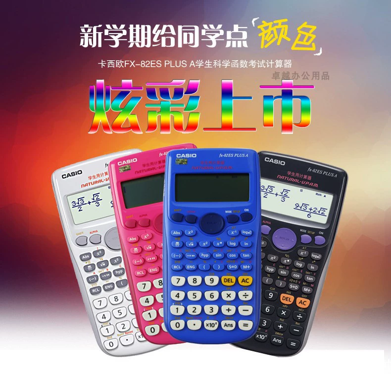 Калькулятор Casio FX-82ES Plus A китайская версия, научный функциональный калькулятор для студентов и экзаменов