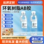 定制速干环氧透明胶水