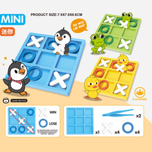 桌面游戏井字棋科教益智玩具桌游棋子三色混装儿童互动益智开发