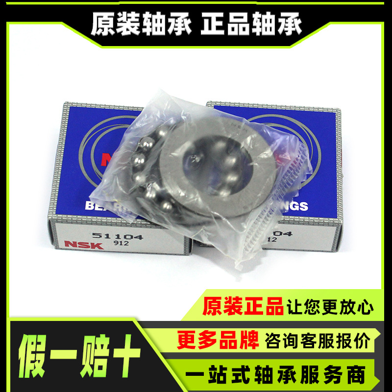 推力球轴承