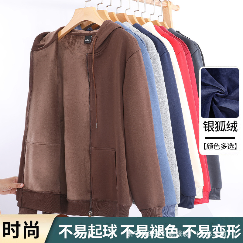 Autumn and Winter Casual Silver Fox Velvet Hooded Cardigan Men's Loose Large Size Outwear Heavy Velvet Sweatshirt Women's Custom Logo