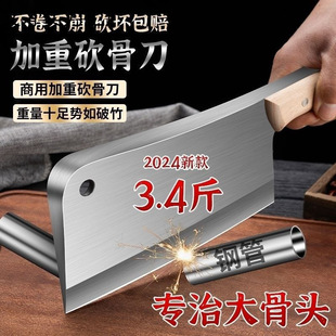 Special Knife for Bones, Suitable for Slaughtering and Chopping Large Bones of Cattle and Sheep, Thickened Heavy-Duty Bone Cleaver for Home and Commercial Use