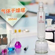 蜀牛 高硼硅玻璃具塞气体干燥塔干燥器  缓冲瓶 GG-17 250/500ML