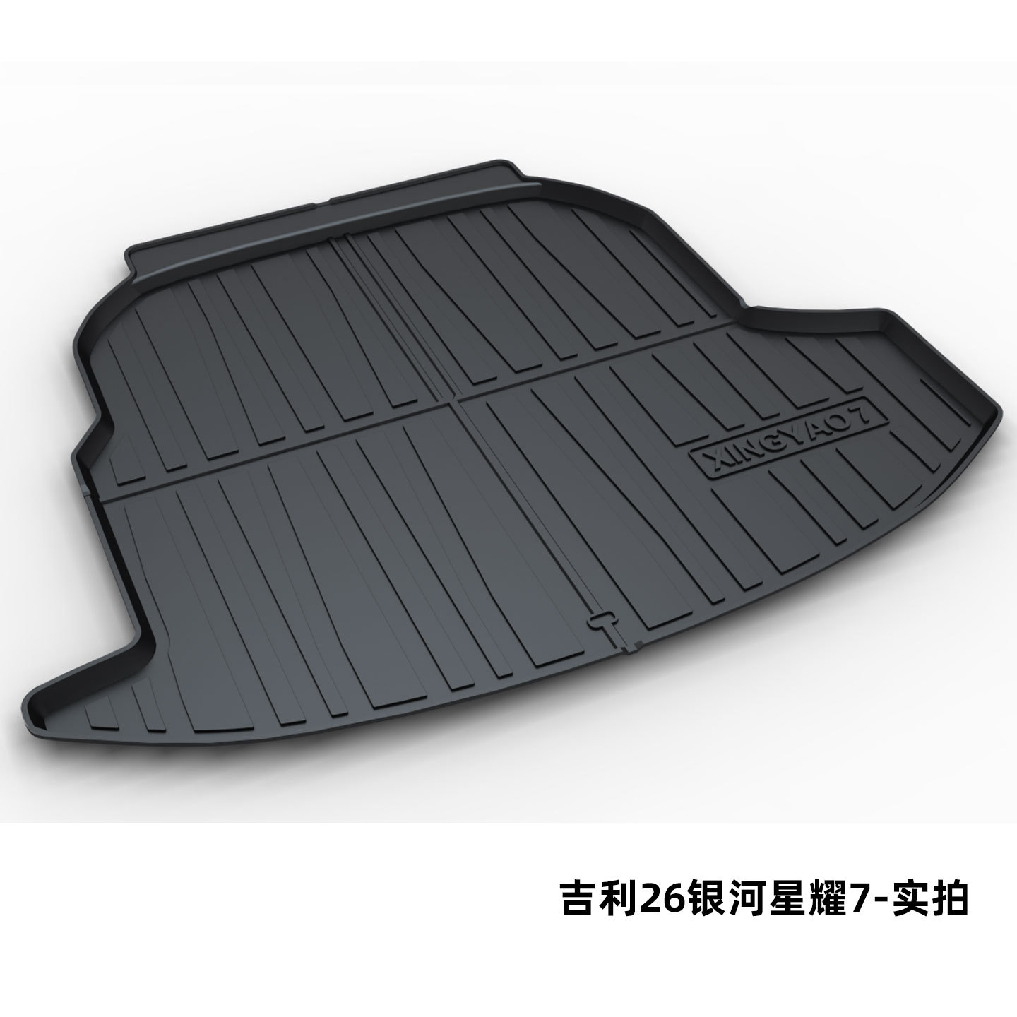 Suitable for Geely Galaxy L7 Xingrui E8 Xingyao A7 Xingyao 7 Galaxy M7 Car Trunk Mat Tpe