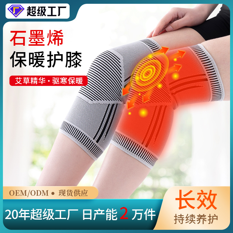 Sports Protective Gear, Knitted Graphene Knee Pads, Mugwort Physiotherapy, Basketball Knee Pads for Old Cold Legs, Warm and Cold-Proof Knee Pads for Running